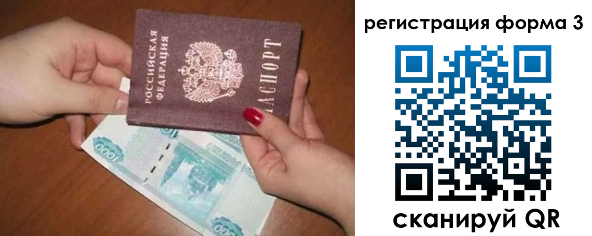 прописка законно в Баймаке