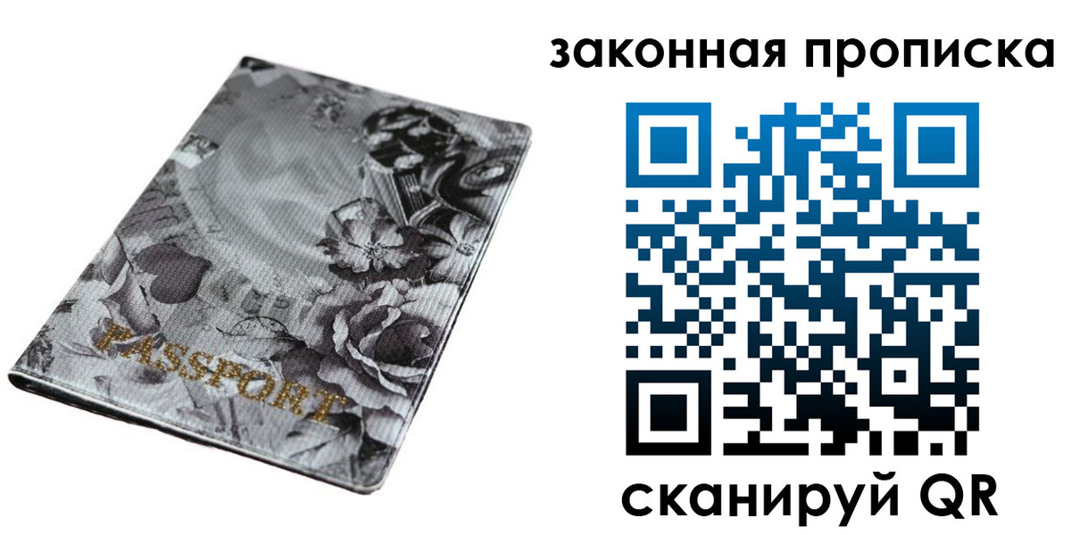 временная регистрация поиск в Баймаке