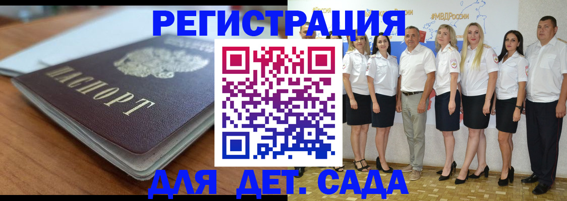 прописка в Баймаке